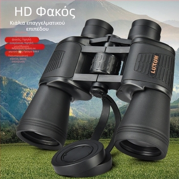 Τηλεσκόπιο LUXUN HD Υψηλής ισχύος φακός ED με νυχτερινή όραση για παιδιά και ενήλικες, κιάλια για επαγγελματική χρήση σε εξωτερικούς χώρους, συναυλίες