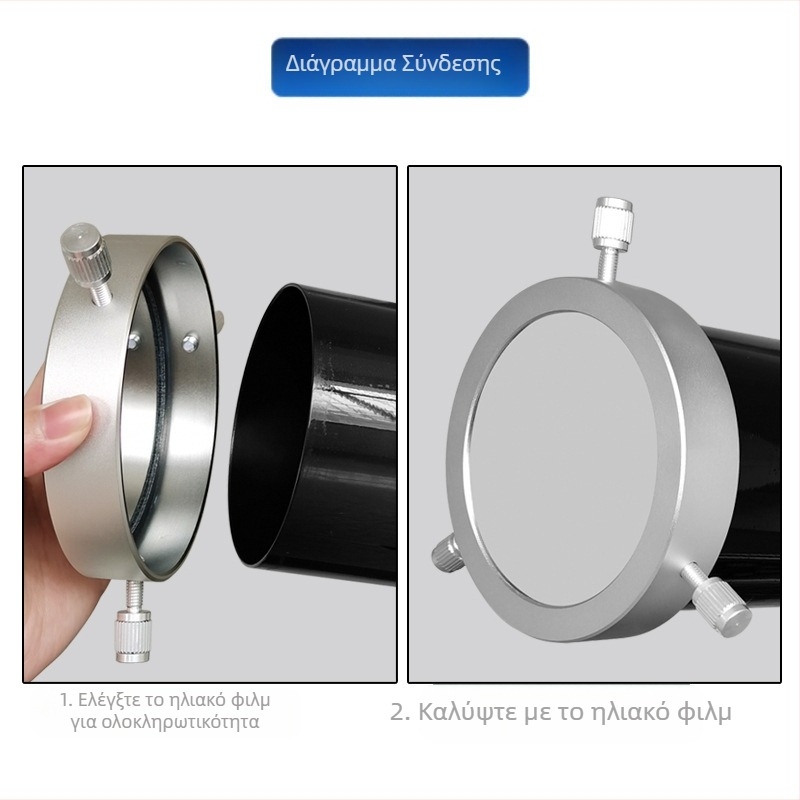 Αξεσουάρ αστρονομικού τηλεσκοπίου Datyson 144-170mm κάλυμμα αντικειμενικού φακού ηλιακής μεμβράνης da Tai Sen 5P9851F