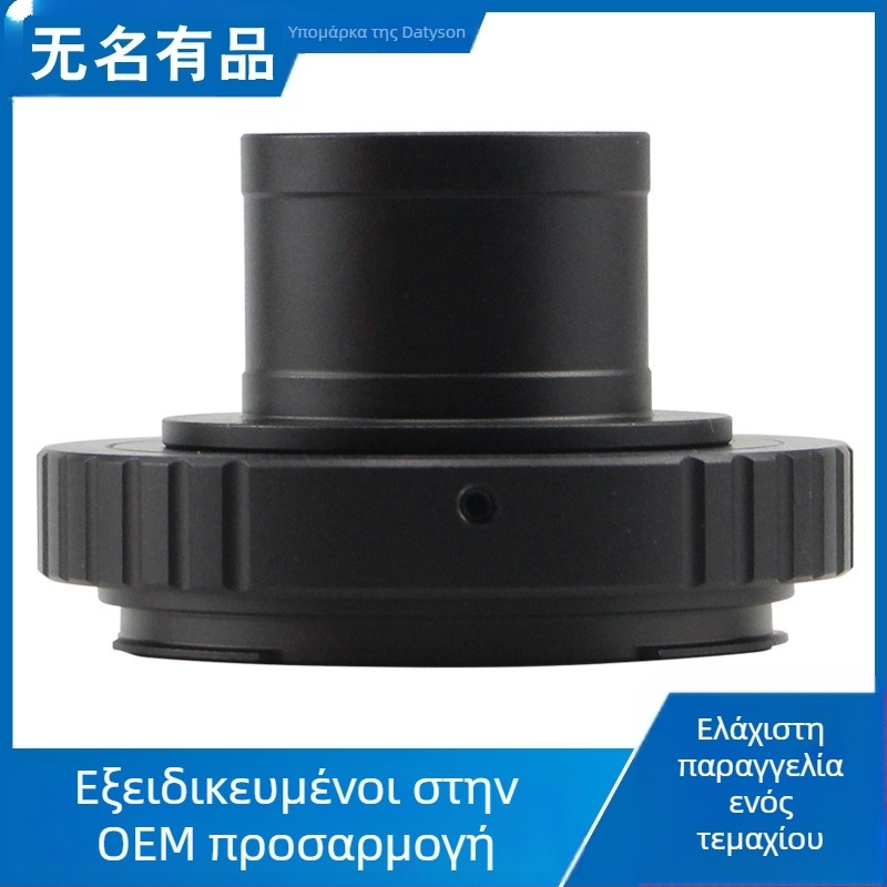 Αστρονομικό Τηλεσκόπιο Datyson 1.25 Σύνδεση Διεπαφής Κιτ Φωτογραφίας Φωτογραφικής Μηχανής SLR T Διεπαφή Προσαρμογέας Κεφαλής T