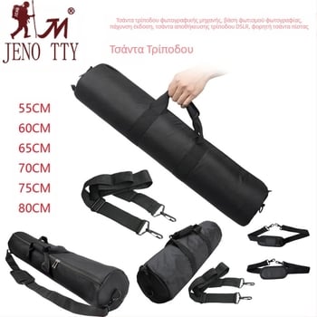 Τσάντα τρίποδου φωτογραφικής μηχανής Βάση φωτιστικού φωτογραφίας Πυκνωμένη τσάντα αποθήκευσης τρίποδου SLR Φορητή τσάντα πίστας Τσάντα τρίποδου