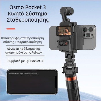 Κατάλληλο για βάση κινητού τηλεφώνου DJI Dajiang osmo pocket3, συμβατή με βάση επέκτασης τρίποδα, βάση τηλεπροβολέα