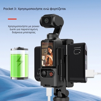 Κατάλληλο για βάση κινητού τηλεφώνου DJI Dajiang osmo pocket3, συμβατή με βάση επέκτασης τρίποδα, βάση τηλεπροβολέα