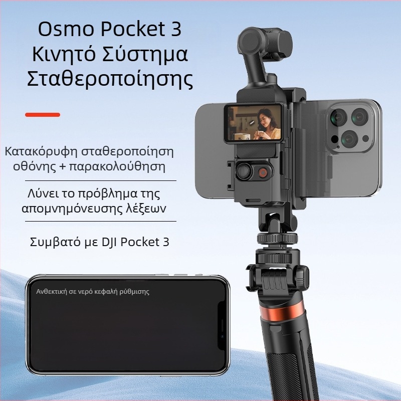 Κατάλληλο για βάση κινητού τηλεφώνου DJI Dajiang osmo pocket3, συμβατή με βάση επέκτασης τρίποδα, βάση τηλεπροβολέα