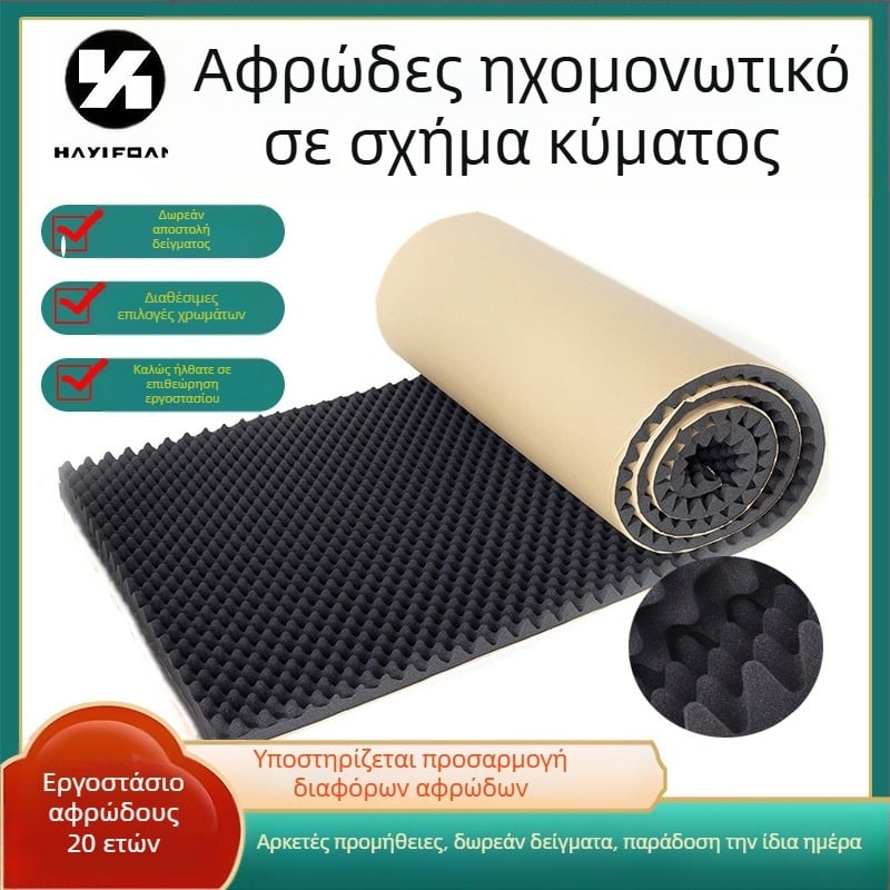 Κατασκευαστής σφουγγαριών Χονδρική Προσαρμοσμένη Ηχομόνωση και Ηχοαπορροφητικό Σφουγγάρι Ανθεκτικό στους Κρούσεις Μονόπλευρο Αυτοκόλλητο Τοίχου Ηχοαπορροφητικό Υλικό Σφουγγαριού