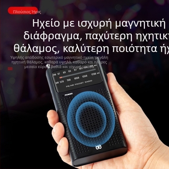 Φορητό ραδιόφωνο W-908 υψηλής πιστότητας, ραδιόφωνο τσέπης πλήρους ζώνης FM/AM, για ηλικιωμένους με αιχμή