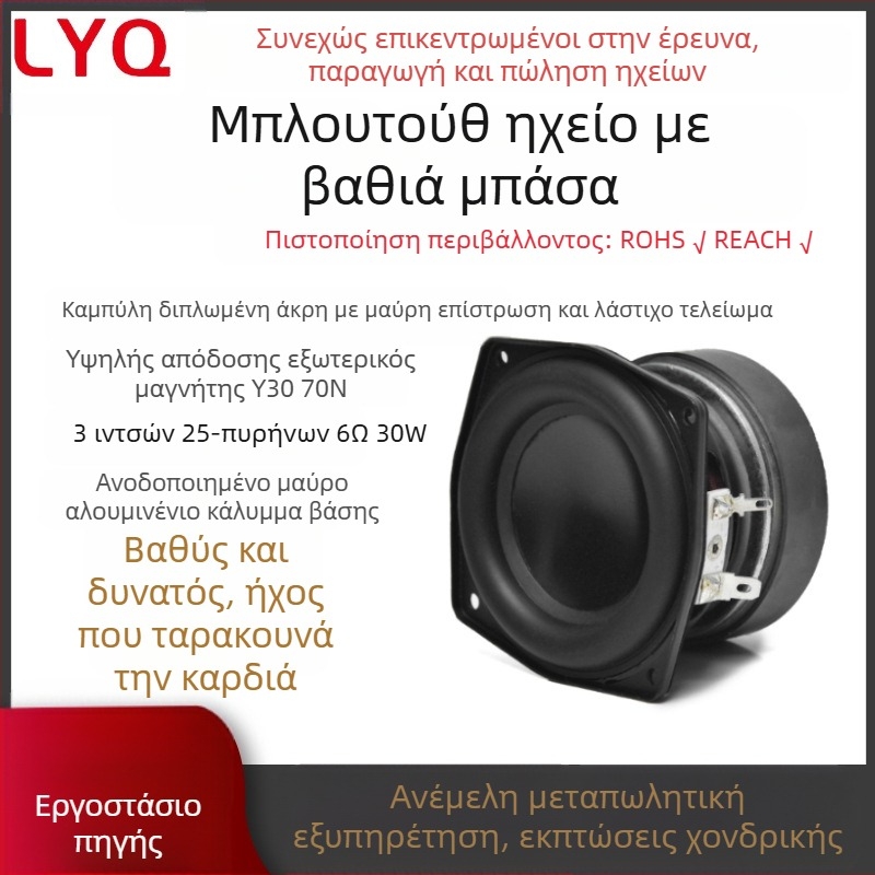 3 ιντσών καμπυλωτό θετικό στρίφωμα από καουτσούκ, εξωτερικό μαγνητικό subwoofer 25 πυρήνων 6 ohm 30 watt, μαγνητικό ηχείο bluetooth 70, κατασκευαστής ηχείων