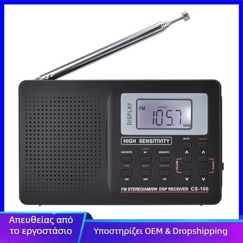 Φορητό ραδιόφωνο πολλαπλών ζωνών με ψηφιακή οθόνη για ηλικιωμένους Κατασκευαστής προμηθειών εξωτερικού εμπορίου Dropshipping