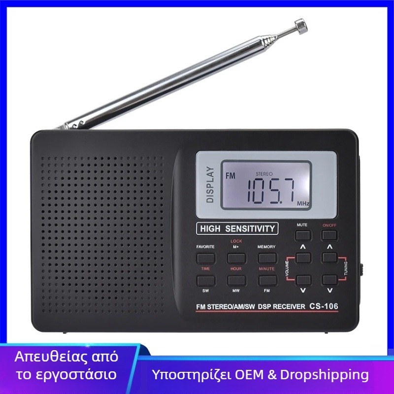 Φορητό ραδιόφωνο πολλαπλών ζωνών με ψηφιακή οθόνη για ηλικιωμένους Κατασκευαστής προμηθειών εξωτερικού εμπορίου Dropshipping