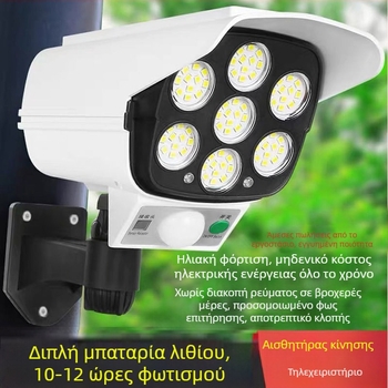 Διασυνοριακή ηλιακή προσομοίωση λάμπας παρακολούθησης με τηλεχειριστήριο, επαγωγική λάμπα δρόμου, λάμπα τοίχου, λάμπα κήπου, λάμπα LED με ψεύτικη κάμερα κατά των κλεφτών