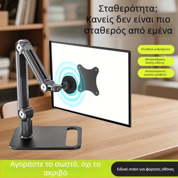 Βάση φορητής οθόνης 4,7-18,5 ιντσών, βάση οθόνης Vesa, βάση tablet