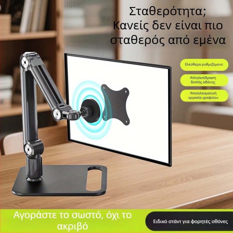 Βάση φορητής οθόνης 4,7-18,5 ιντσών, βάση οθόνης Vesa, βάση tablet