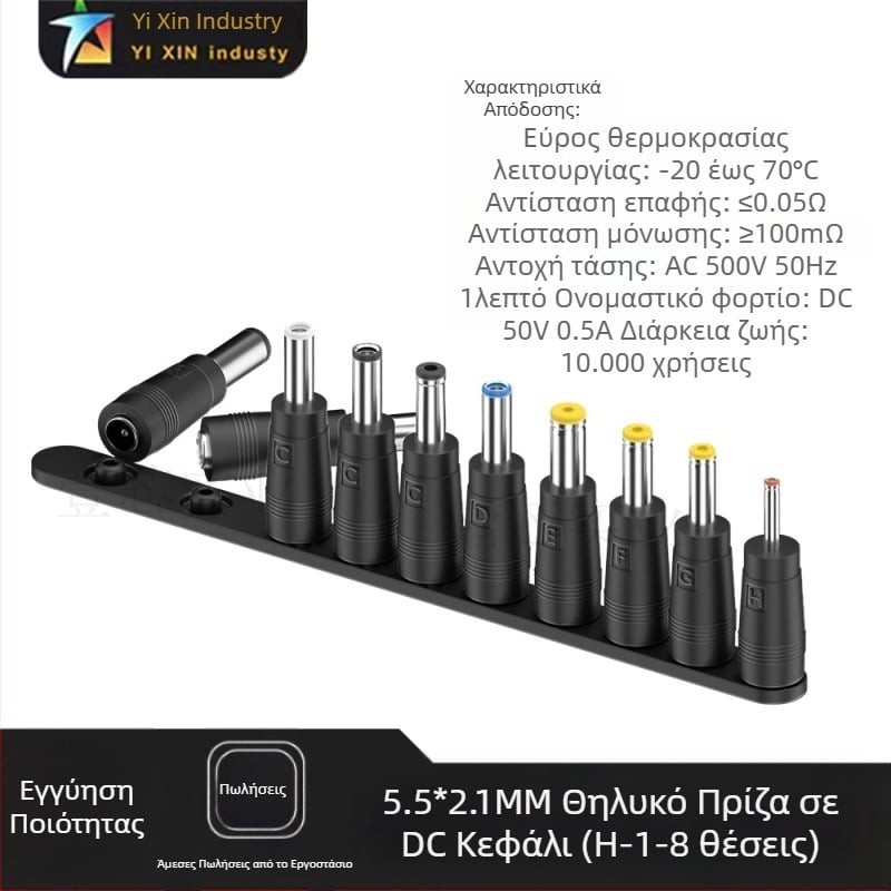 Παρέχετε προσαρμοσμένο εργοστάσιο Spot Dc5.5*2.1Mm θηλυκό προσαρμογέα φορητού υπολογιστή πολλαπλών λειτουργιών συνεχούς ρεύματος