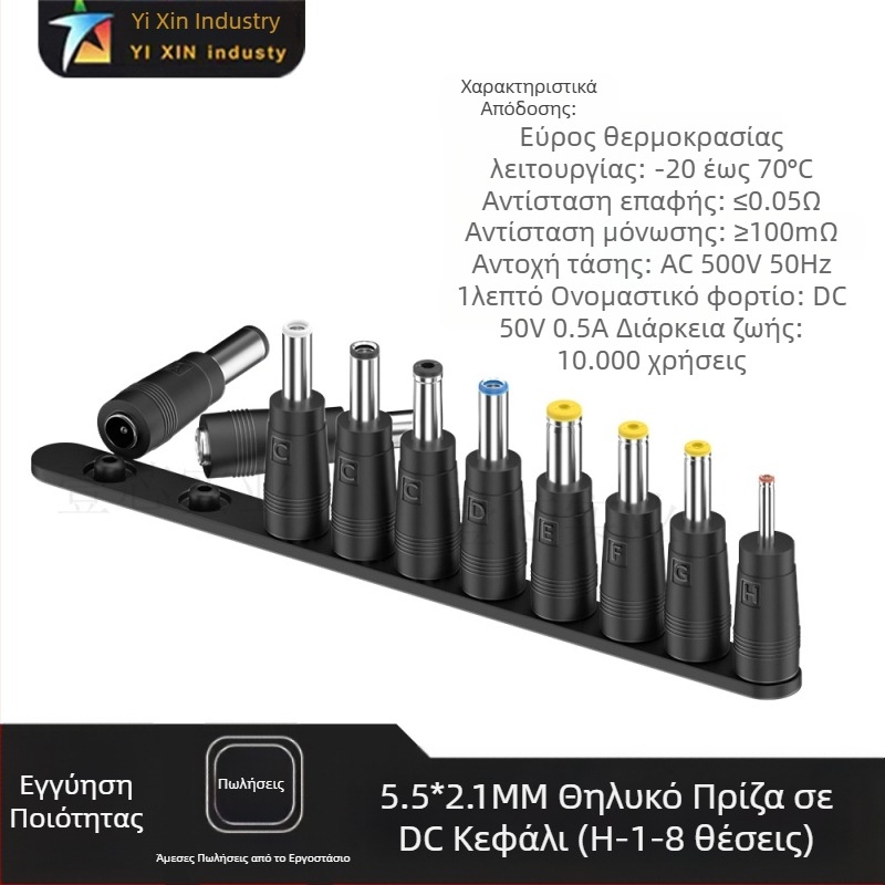 Παρέχετε προσαρμοσμένο εργοστάσιο Spot Dc5.5*2.1Mm θηλυκό προσαρμογέα φορητού υπολογιστή πολλαπλών λειτουργιών συνεχούς ρεύματος