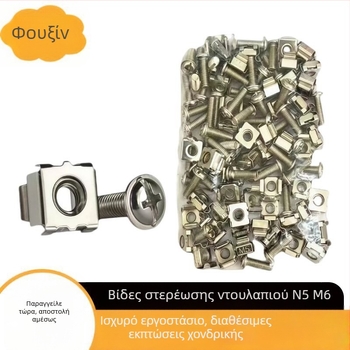 M5M6 ειδικό σταυρόλεξο καμπίνας Universal Square κάρτα πόρπη παξιμάδι καλωδίωσης καλωδίου διαχείρισης rack διακομιστή βίδα μετατροπέα