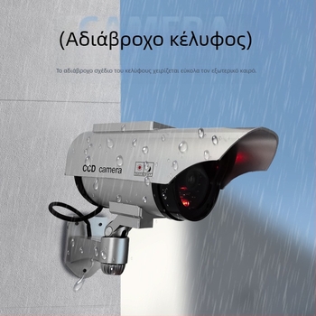 Προσομοίωση κάμερας Ηλιακή ψεύτικη παρακολούθηση Ασημί μαύρο μοντέλο μηχανής εξωτερική εξωτερική αδιάβροχη ασφάλεια χονδρική εσωτερική