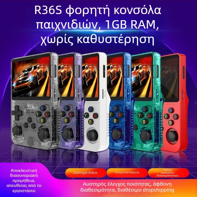 Διασυνοριακή φορητή κονσόλα παιχνιδιών R36S με σύστημα ανοιχτού κώδικα Linux, φορητή οθόνη IPS 3,5 ιντσών