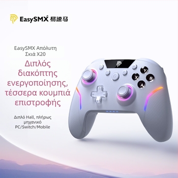 Easysmx Gamepad X20 Hall Trigger Διπλής Λειτουργίας Εναλλαγή + Αποσπώμενο Hall Rocker + Πλήρη Μηχανικά Πλήκτρα