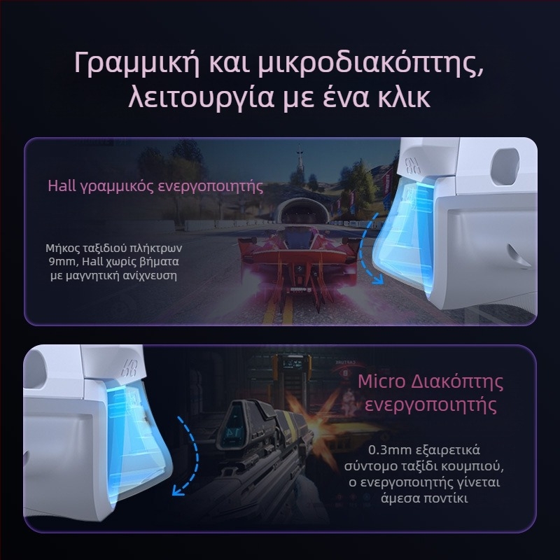 Easysmx Gamepad X20 Hall Trigger Διπλής Λειτουργίας Εναλλαγή + Αποσπώμενο Hall Rocker + Πλήρη Μηχανικά Πλήκτρα