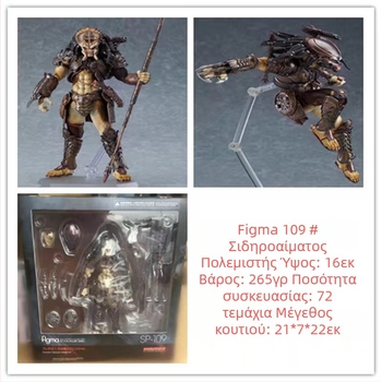 Κινητό τηλέφωνο anime figma109 Iron Warrior Alien War Bamboo Long Κινητό τηλέφωνο σε κουτί