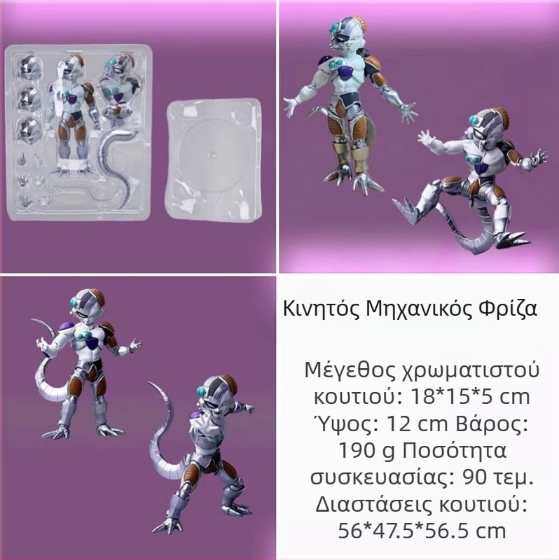 Super Saiyan Villain Z Mechanical Frieza Jointed Action Figure Model Ornament Boxed Figure