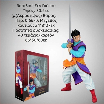 Ειδική προσφορά παγκόσμιος βασιλιάς θεός gohan GK μαγική αλλαγή ήλιος gohan σπαθί ξαναβαμμένο χέρι μοντέλο στολίδια κινούμενα σχέδια