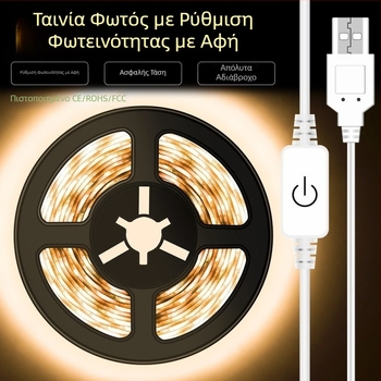 Λωρίδα φωτισμού LED, Λωρίδα φωτισμού με αισθητήρα αφής USB 5V/2835, Ντουλάπα, Διάδρομος, Κομοδίνα, Αισθητήρας αφής