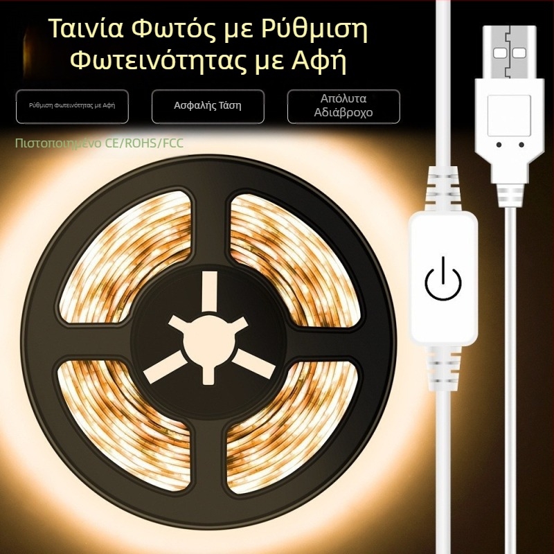 Λωρίδα φωτισμού LED, Λωρίδα φωτισμού με αισθητήρα αφής USB 5V/2835, Ντουλάπα, Διάδρομος, Κομοδίνα, Αισθητήρας αφής