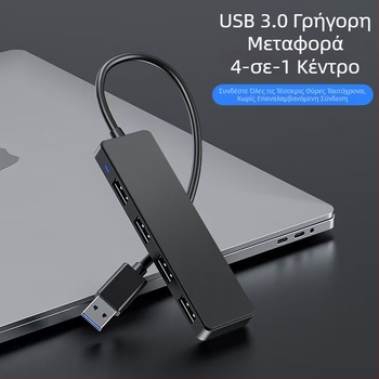 Διαχωριστής USB3.0HUB με κέλυφος ABS, διασυνοριακός κόμβος επέκτασης με υψηλές πωλήσεις για φορητούς υπολογιστές