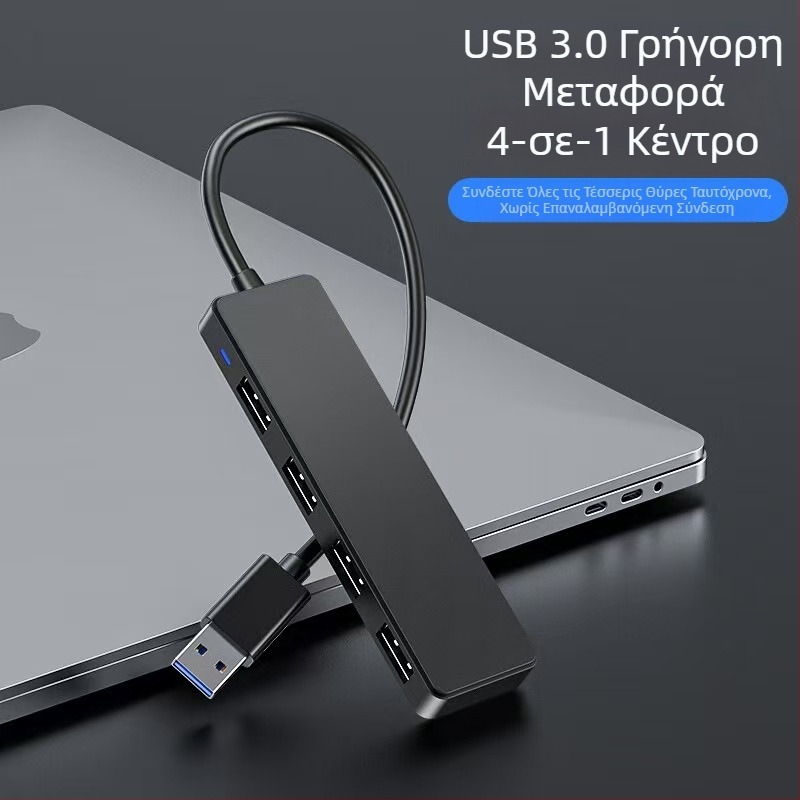 Διαχωριστής USB3.0HUB με κέλυφος ABS, διασυνοριακός κόμβος επέκτασης με υψηλές πωλήσεις για φορητούς υπολογιστές