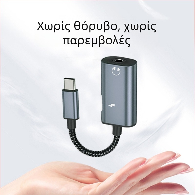 Κατάλληλο για προσαρμογέα ψηφιακού DAC ήχου τύπου-c σε 3,5 mm, προσαρμογέα PD συμβατό με γρήγορη φόρτιση κλήσεων 2 σε 1