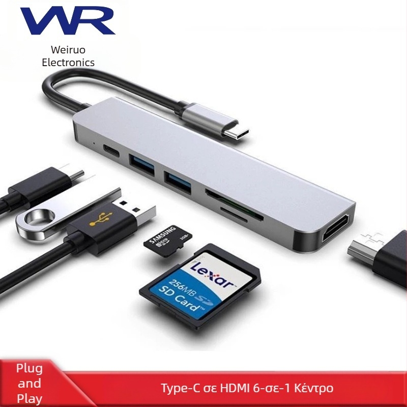 Σταθμός σύνδεσης τύπου C Hub Όλα σε ένα Σταθμός σύνδεσης φορητού υπολογιστή 4K υψηλής ευκρίνειας USB έξι σε ένα τύπου C