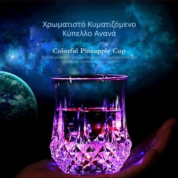 [Συλλέχθηκαν 7583 άτομα] Πολύχρωμο φωτεινό κύπελλο, πολύχρωμο κύπελλο μπύρας με αισθητήρα νερού, φωτίζεται και αλλάζει χρώμα όταν χύνεται νερό