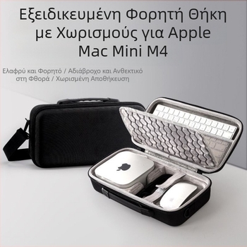 Κατάλληλο για Apple Apple Mac Mini M4 τσάντα αποθήκευσης για πληκτρολόγιο και ποντίκι, ενσωματωμένη ειδική τσάντα για πλακέτα ελέγχου