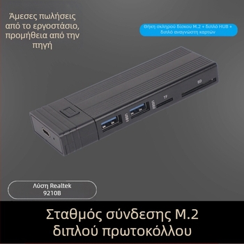 Διπλό πρωτόκολλο M.2 NVME/SATA 10g φορητός σκληρός δίσκος, θύρα ytpe C, αναγνώστης καρτών USB3.1 SD TF