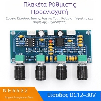 Πλακέτα ψηφιακού ενισχυτή A901 Πλακέτα αντιστοίχισης τόνου Πλακέτα τόνου DC Πλακέτα ρύθμισης υψηλού και χαμηλού τόνου Πλακέτα προενίσχυσης