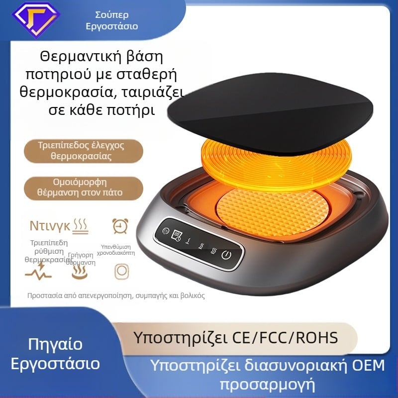 Θερμαντήρας ζεστού φλιτζανιού με διασταυρούμενο καθρέφτη 55 βαθμών, αυτόματη ηλεκτρική βάση διατήρησης θερμότητας, ζεστό μαξιλαράκι φλιτζανιού, νερό, φλιτζανάκι σταθερής θερμοκρασίας, ζεστό γάλα