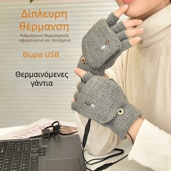 Γάντια θέρμανσης USB με ανοιχτά δάχτυλα, βελούδινα θερμαντικά χεριών, θερμαντικά ηλεκτρικά γάντια δύο όψεων, αφαιρούμενα και πλενόμενα, θησαυρός φόρτισης