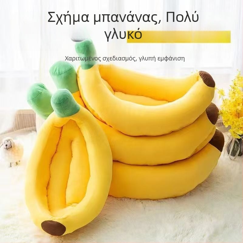 Φωλιά μπανάνας μεγάλη χειμωνιάτικη χαριτωμένη γάτα γατάκι μικρός καναπές-κρεβάτι τέσσερις εποχές καθολικό μαξιλάρι ρείθρου ζεστή φωλιά κατοικίδιων ζώων