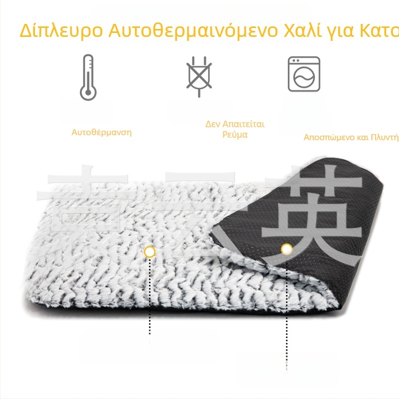Διασυνοριακό χαλάκι αυτοθέρμανσης κατοικίδιων ζώων Amazon, ζεστό χαλάκι φωλιάς γάτας και σκύλου για αποθήκευση θερμότητας χειμώνα, αντιολισθητικό πλύσιμο κάτω μέρος αφαιρούμενο
