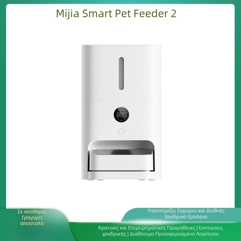 Mijia Smart Pet Feeder 2 Τροφοδότης Ποσοτικού Χρονισμού για Γάτες και Σκύλους, Αυτόματος Τροφοδότης, Έξυπνη Σίτιση