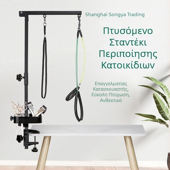 Πτυσσόμενη βάση περιποίησης κατοικίδιων ζώων με σταθερό βραχίονα για κατοικίδια, βολική βάση από ανοξείδωτο ατσάλι, ρυθμιζόμενη βάση