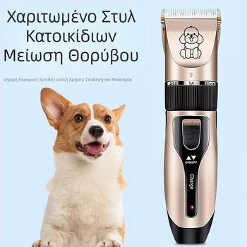 Ξυριστική μηχανή για σκύλους, ηλεκτρική κουρευτική μηχανή για κατοικίδια, ξύρισμα μαλλιών για γάτες Teddy, κατασκευαστής επαγγελματικών ηλεκτρικών κουρευτικών μηχανών, κούρεμα μαλλιών και τριχών ποδιών