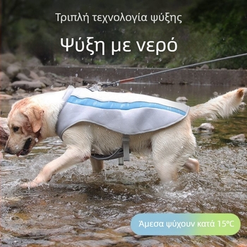 Γιλέκο καλοκαιρινών ρούχων για σκύλους, λεπτό, μεσαίου και μεγάλου μεγέθους, προστασία από τον ήλιο και τη θερμότητα για σκύλους, καλοκαιρινά ρούχα για εξωτερικούς χώρους