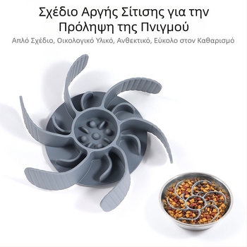 Ταΐστρα αργής τροφοδοσίας κατοικίδιων με αντιπνιγμό, μπολ αργής τροφοδοσίας σιλικόνης με βεντούζα, γενικής χρήσης για γάτες και σκύλους, αντιπνιγμός, αργή τροφοδοσία