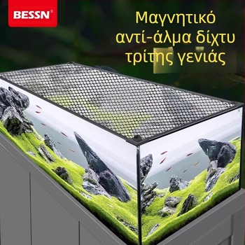 Δίχτυ κατά των άλματος για ενυδρείο, μαγνητικό δίχτυ κάλυψης ενυδρείου, κάλυμμα κατά των άλματος για ενυδρείο, δίχτυ κατά της διαφυγής για ενυδρείο, δεξαμενή Stream, δίχτυ κατά των άλματος Rex Dragon