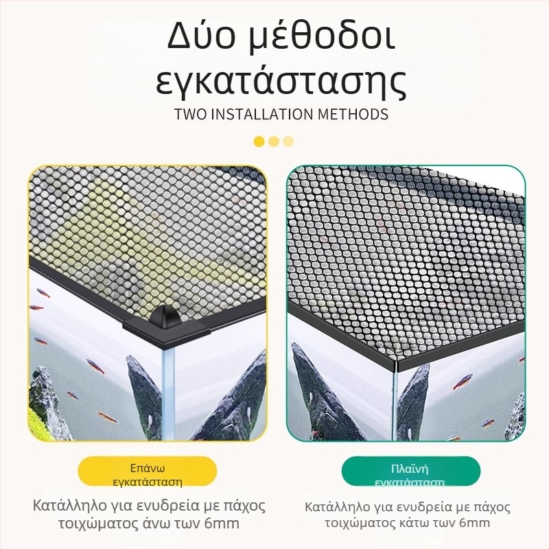 Δίχτυ κατά των άλματος για ενυδρείο, μαγνητικό δίχτυ κάλυψης ενυδρείου, κάλυμμα κατά των άλματος για ενυδρείο, δίχτυ κατά της διαφυγής για ενυδρείο, δεξαμενή Stream, δίχτυ κατά των άλματος Rex Dragon