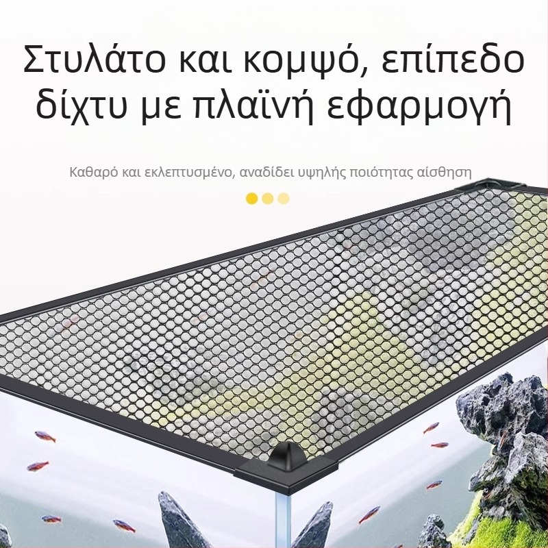 Δίχτυ κατά των άλματος για ενυδρείο, μαγνητικό δίχτυ κάλυψης ενυδρείου, κάλυμμα κατά των άλματος για ενυδρείο, δίχτυ κατά της διαφυγής για ενυδρείο, δεξαμενή Stream, δίχτυ κατά των άλματος Rex Dragon