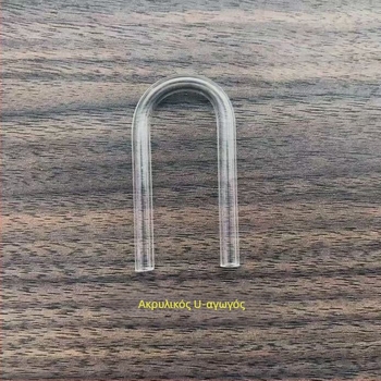 Εργοστάσιο προμήθειας διαφανούς ακρυλικού αγκώνα σειράς U-tube δεξαμενή ψαριών U-tube από πλεξιγκλάς ακρυλικό U-tube