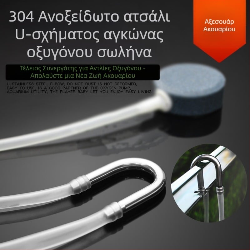 Αγκώνας σωλήνα από ανοξείδωτο χάλυβα δεξαμενή ψαριών αντλία οξυγόνου σωλήνας σχήματος U σύνδεσμος βολικός σωλήνας σωλήνας αγκώνας σωλήνα