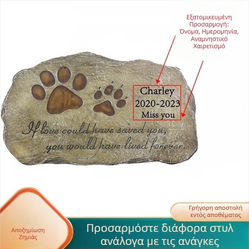 Amazon εξατομικευμένη λέιζερ UV τυπωμένη αναμνηστική επιτύμβια στήλη για κατοικίδια εξωτερικού χώρου κήπου ρητίνη στολίδια κήπου